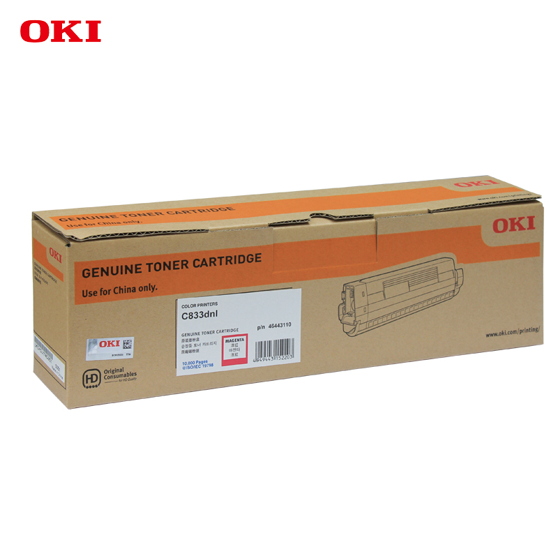 OKI/46443110粉盒适用于C833DNL红色大容（支）