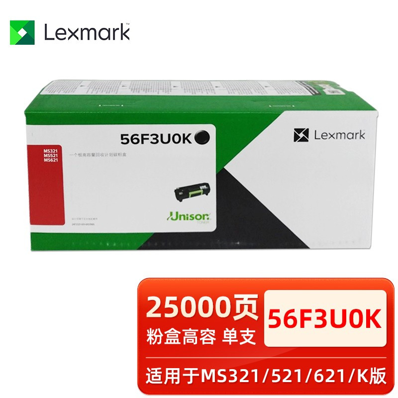 利盟(Lexmark)    56F3U0K 原装墨粉（鼓粉分离）黑色K版高容单只装  (适用于MS321/421/MS521/MS621）打印页数：约25000页（单位：支）