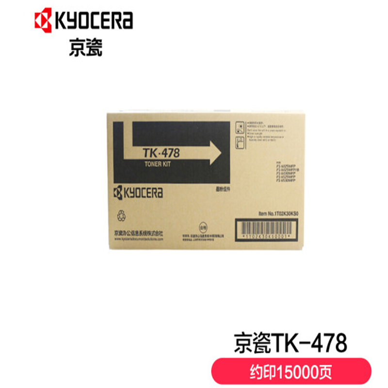 京瓷 (Kyocera) TK－478墨粉盒 适用于FS－6025MFP FS－6030MFP FS－6525MFP FS－6530MFP（单位：个）