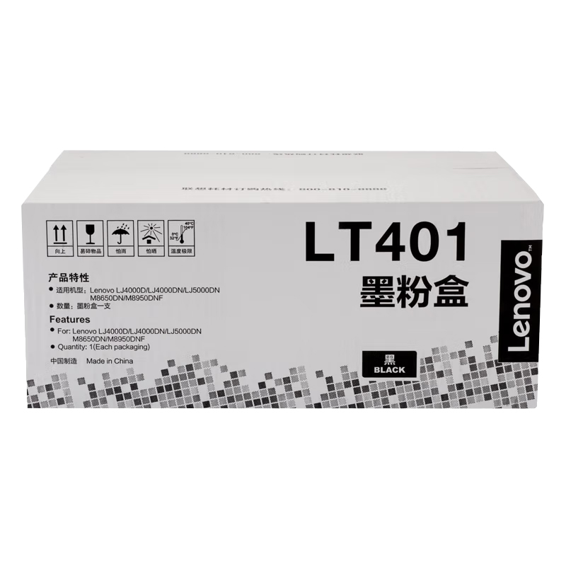 联想（Lenovo）LT401原装粉盒适用于LJ4000D 5000DN M8650DN 8950DNF（单位：个）黑色 FT346