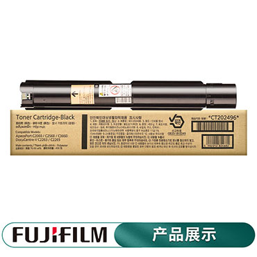 富士胶片CT202496原装墨粉盒 黑色 适用VC2263/2265/APC2060/2560/3060（支）