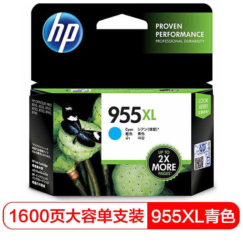 惠普（HP）955XL（L0S63AA）原装青色高容装墨盒 适用惠普hp 7720 7730 7740 约1600页（支）