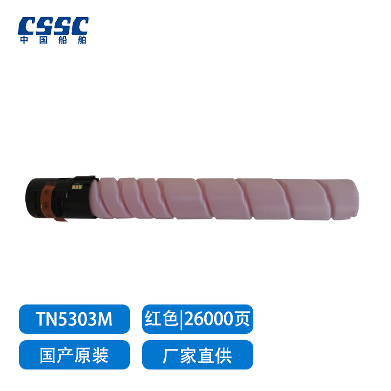 汉光TN5303M原装碳粉(单位：支)
