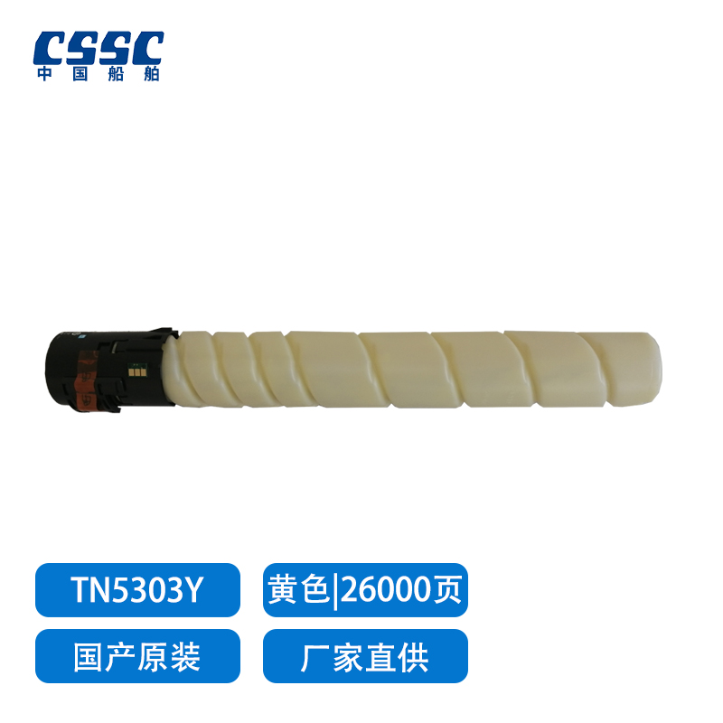 汉光TN5303Y原装碳粉(单位：支)