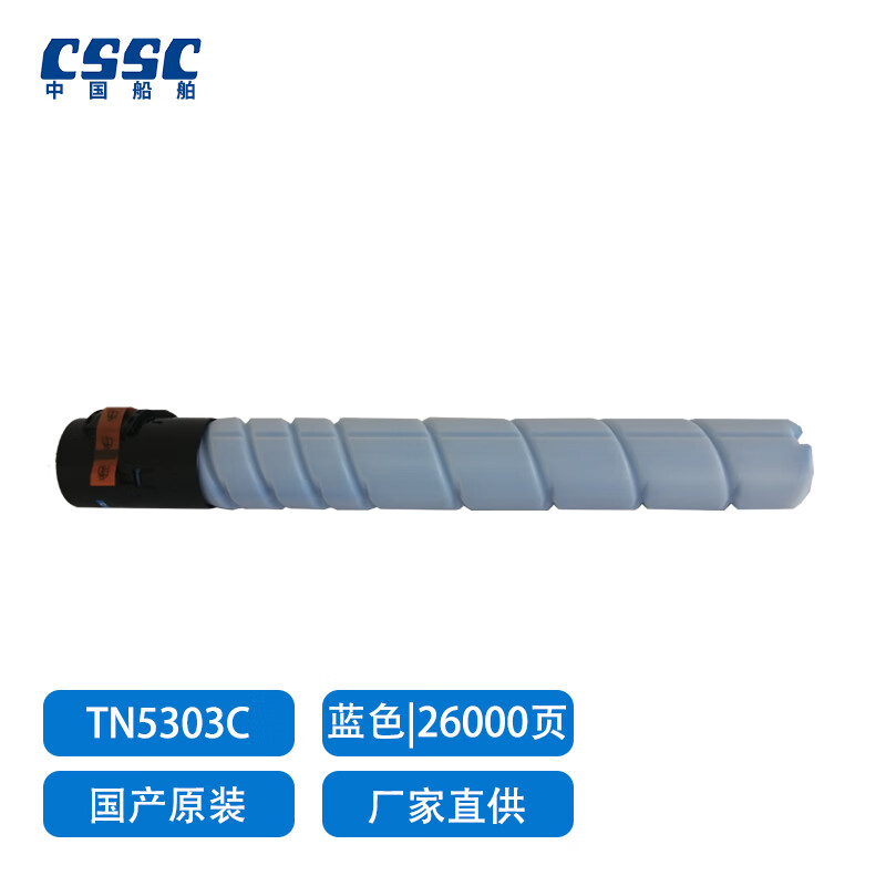汉光TN5303C原装碳粉(单位：支)
