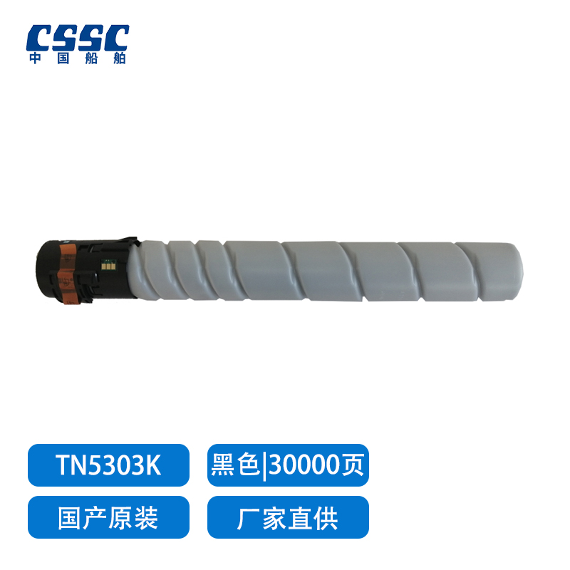 汉光TN5303K原装碳粉(单位：支)