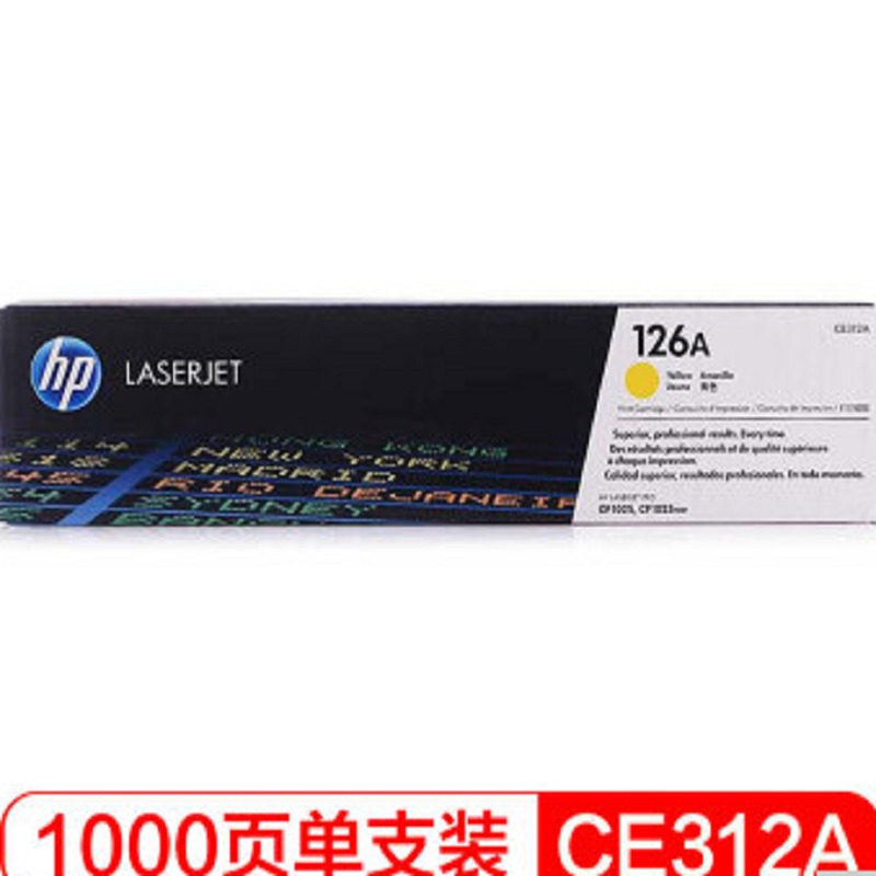 惠普（HP）适配LaserJet CP1025 黄色粉盒CE312A 126A（适用于M175a/M175nw/M275）(单位：个)