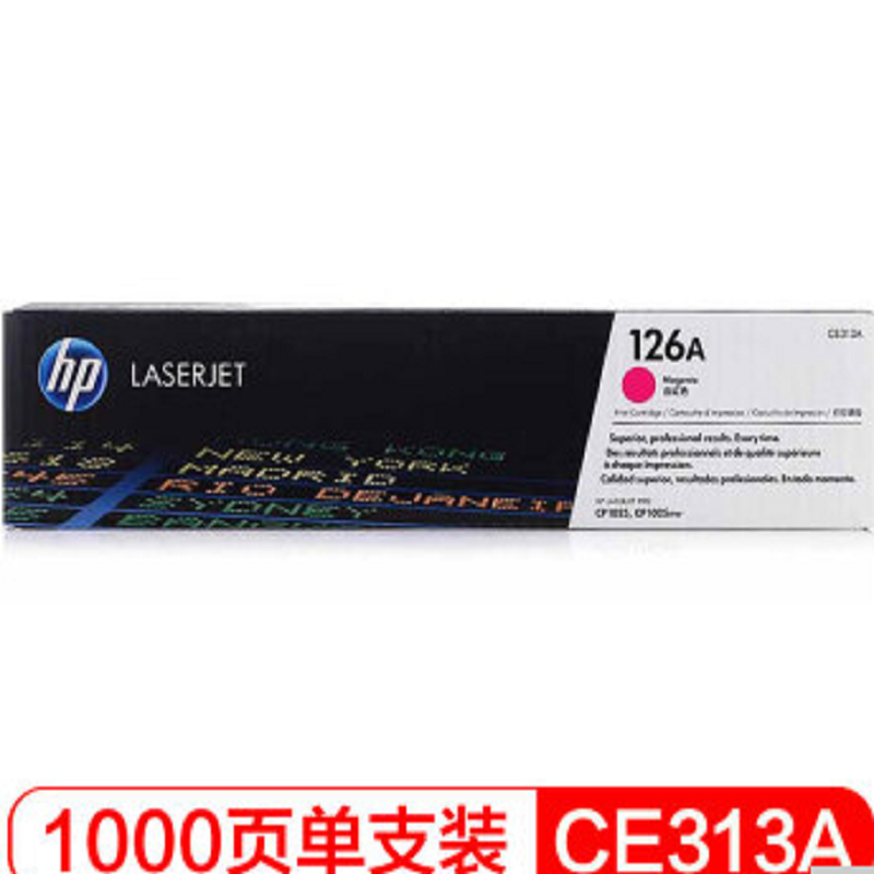 惠普（HP）适配LaserJet CP1025 红色碳粉盒CE313A 126A（适用于M175a/M175nw/M275）(单位：个)