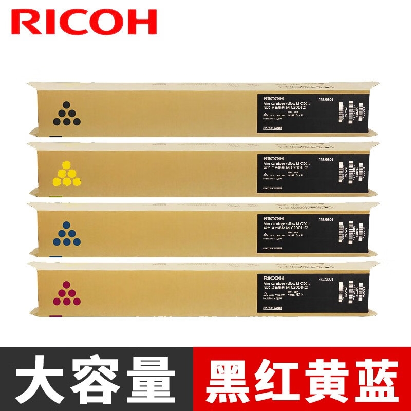 理光(Ricoh)MC2001+2001H适用MC2000/MC2001/MC2000ew复印机碳粉盒（单位：套）