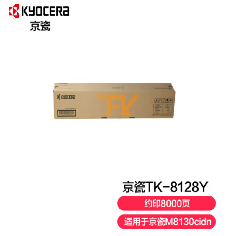 京瓷(Kyocera)TK-8128Y黄色墨粉盒 适用于京瓷M8130cidn（个）