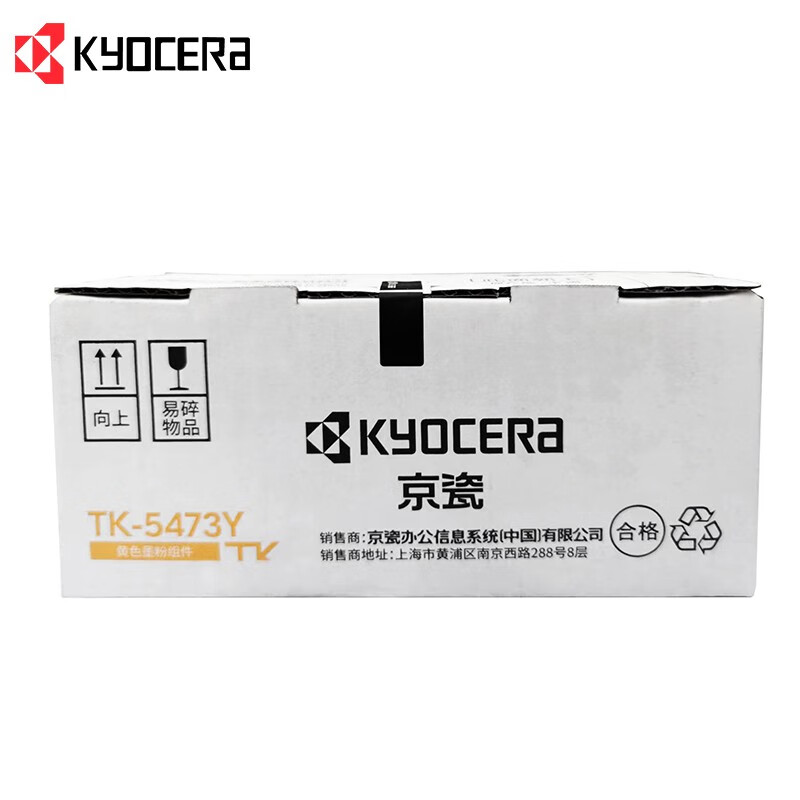 京瓷 TK-5473Y墨粉墨盒黄（单位：盒）