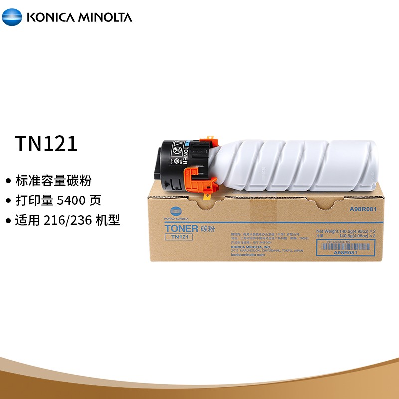 柯尼卡美能达（KONICA MINOLTA）TN121柯美碳粉标准容量原装碳粉 (适用216/236机型) 印量5400页（支）