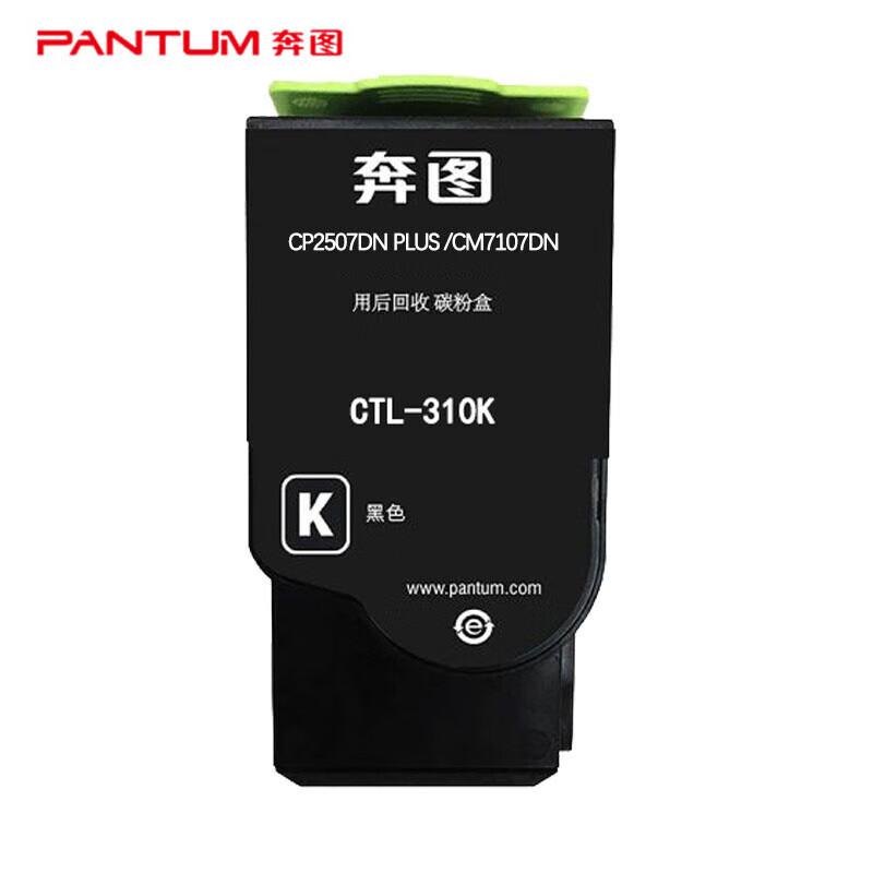 奔图（PANTUM）CTL-310K原装黑色粉盒 流畅打印 色彩真实 适用于奔图CP2507DN Plus/CM7107DN彩色激光打印机（单位：支）
