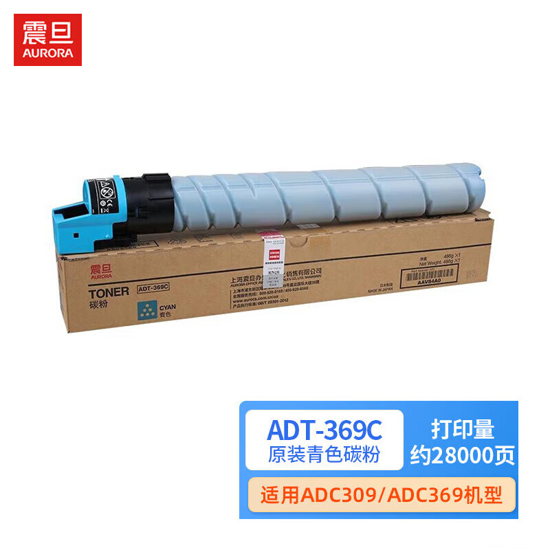 震旦ADT-369C原装耗材-青色碳粉 (适用ADC309，ADC369机型)高容量28000页  （单位：盒）