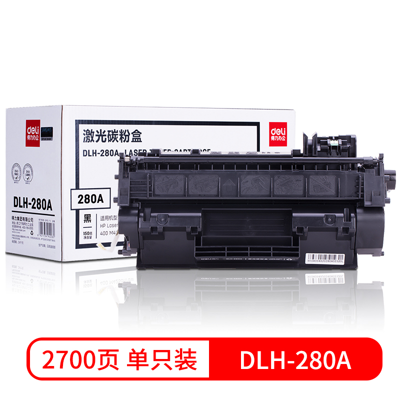 得力DLH-280A#激光碳粉盒(黑)(只)（适配400,M401,425）