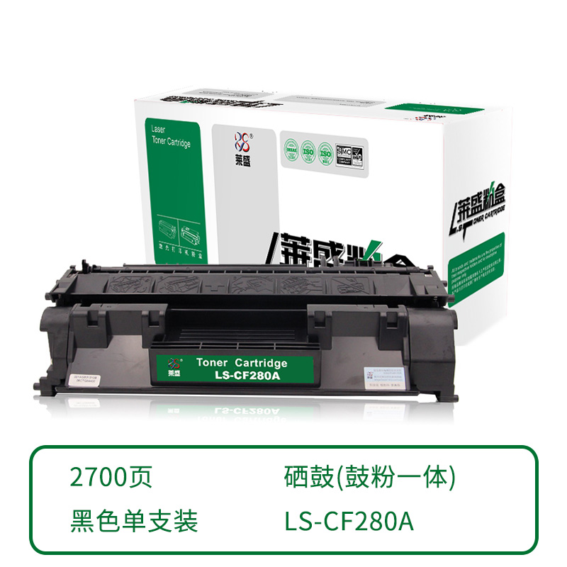 莱盛 LS-CF280A 硒鼓(鼓粉一体) 黑色单支装 (适用于HP LJ-M401/M425) 打印页数：2700 (单位：支) 01.CTG.18500