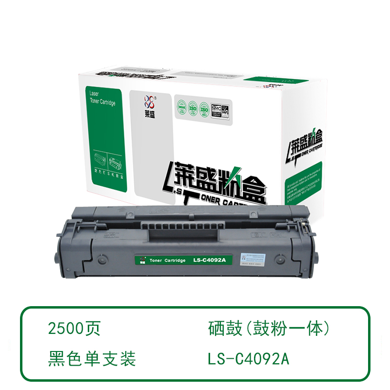 莱盛 LS-C4092A 硒鼓(鼓粉一体) 黑色单支装 (适用于HP LJ-1100/1100A/3200 CANON LBP-800/810/1120) 打印页数：2500 (单位：支) 01.CTG.01000