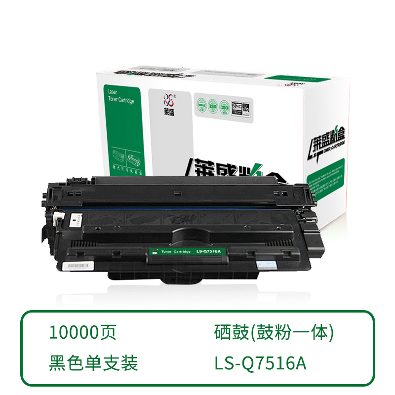 莱盛 LS-Q7516A 硒鼓(鼓粉一体) 黑色单支装 (适用于HP LJ-5200/5200L CANON LBP-3500) 打印页数：10000 (单位：支) 01.CTG.05200