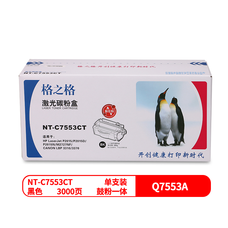 格之格NT－C7553CT兼容HP Q7553A碳粉盒(个)