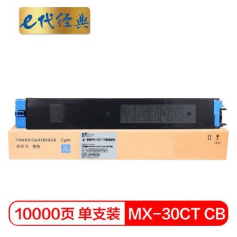 e代经典MX-30CT CB蓝色粉盒\兼容硒鼓\适用夏普SHARP MX-C3081/C3581/4081机型（单位：个）