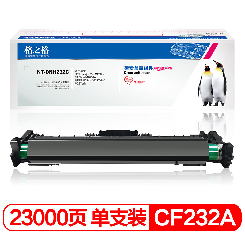 格之格CF232A兼容硒鼓（支）