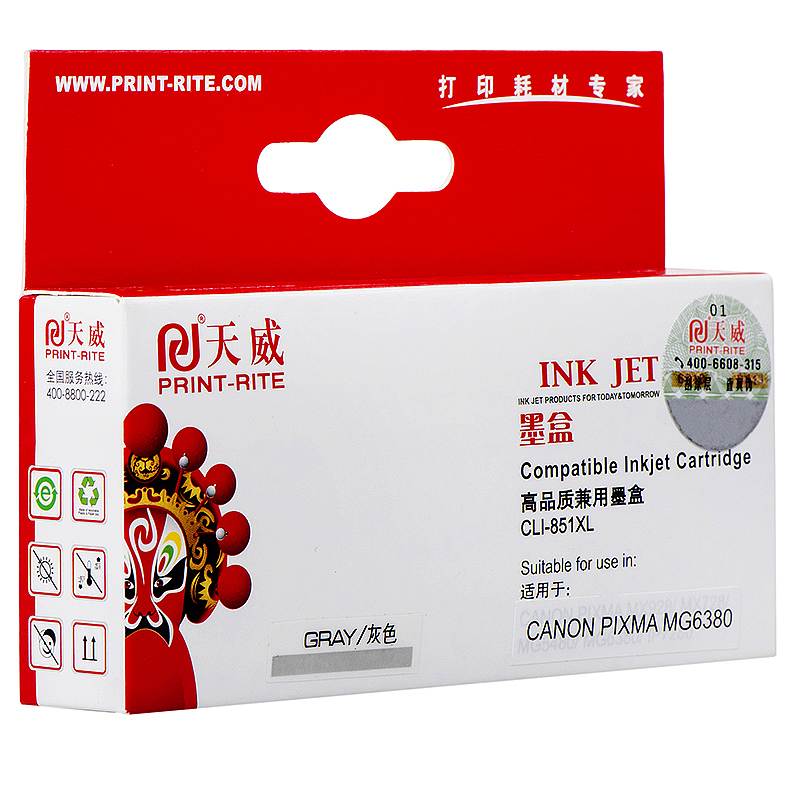 天威CLI-851专业装墨盒灰色IFCD22EPRJ(盒)