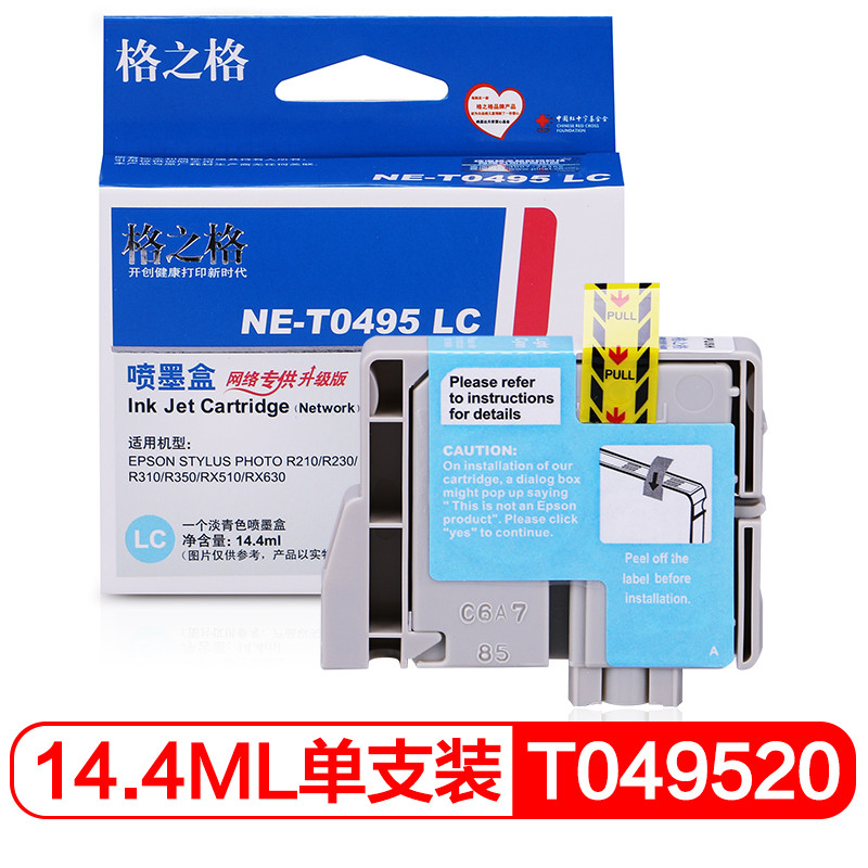 格之格NE-T0495LC兼容T049520墨盒    (盒)
