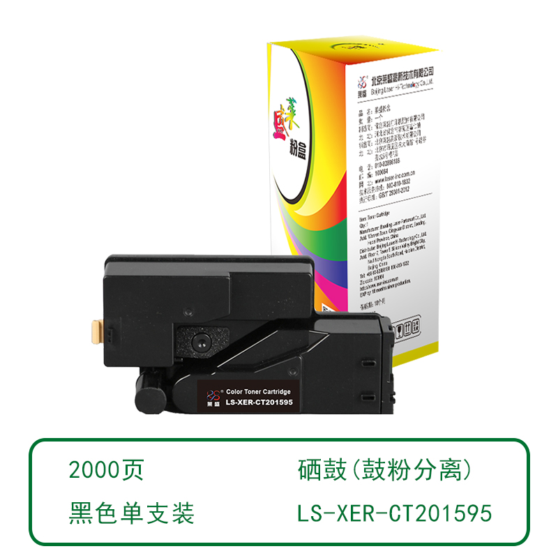 莱盛 LS-XER-CT201595 兼容粉盒 黑色（支）（适用于XEROX DocuPrint CP105b/CP205/CP215 打印量：2000页 ）