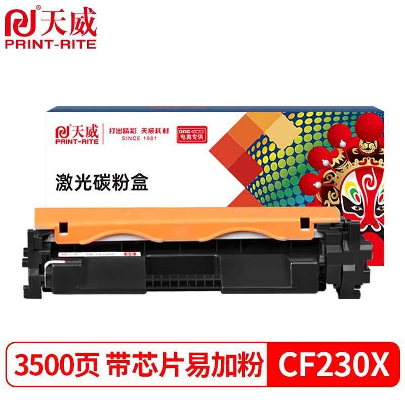 天威 CF230A  粉盒 黑色 带芯片 适用 HP30A M227fdw（个）