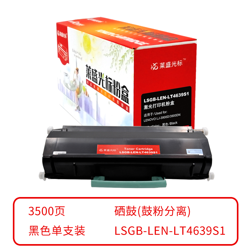 莱盛光标 LSGB-LEN-LT4639S1 粉仓(鼓粉分离) 黑色单支装 (适用于LENOVO LJ-3900D/3900DN) 打印页数：3.5K (单位：支) 06.CTG.96100