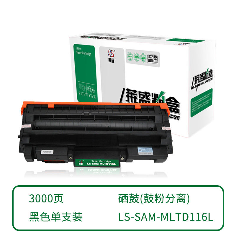 莱盛 LS-SAM-MLTD116L 粉仓(鼓粉分离) 黑色单支装 (适用于SAMSUNG SL-M2626/M2626D/M2826ND/M2836DW/M2676FH/M2676N/M2876HN) 打印页数：3000 (单位：支) 01.CTG.22600