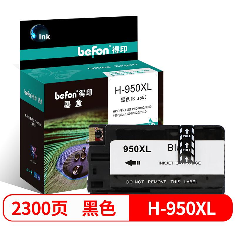 得印H-950XL黑色墨盒150g(个)