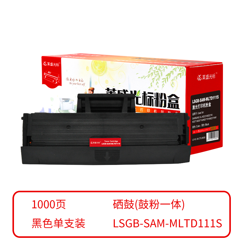莱盛光标 LSGB-SAM-MLTD111S 硒鼓(鼓粉一体) 黑色单支装 (适用于SAMSUNG SL-M2021/M2021W M2071/M2071W/M2071FH/M2071HW) 打印页数：1K (单位：支) 06.CTG.95500