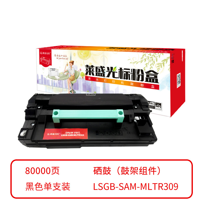 莱盛光标 兼容LSGB-SAM-MLTR309 鼓组件（鼓粉分离）黑色单支装（适用于SAMSUNG ML-5510ND/6510ND）打印页数：60000 （单位：支）