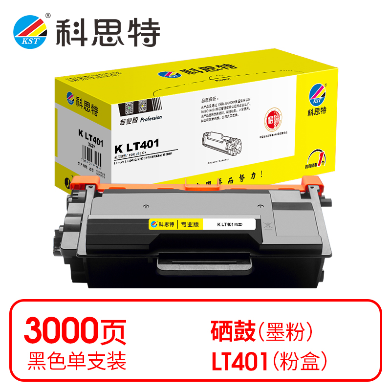 科思特（KST）兼容K LT401粉盒（鼓粉分离）黑色单支装（适用Lenovo LJ4000D/LJ5000DN/M8650DN/M8950DNF）打印页数：3000页（支）