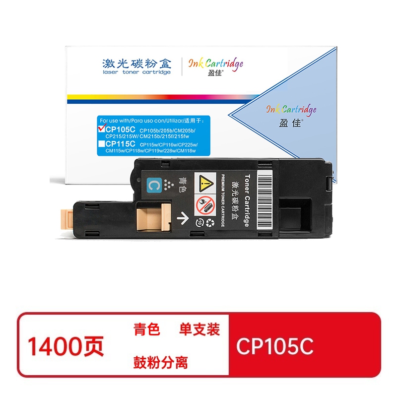 盈佳 YJ-CP105-C粉盒兰色(单位：支)