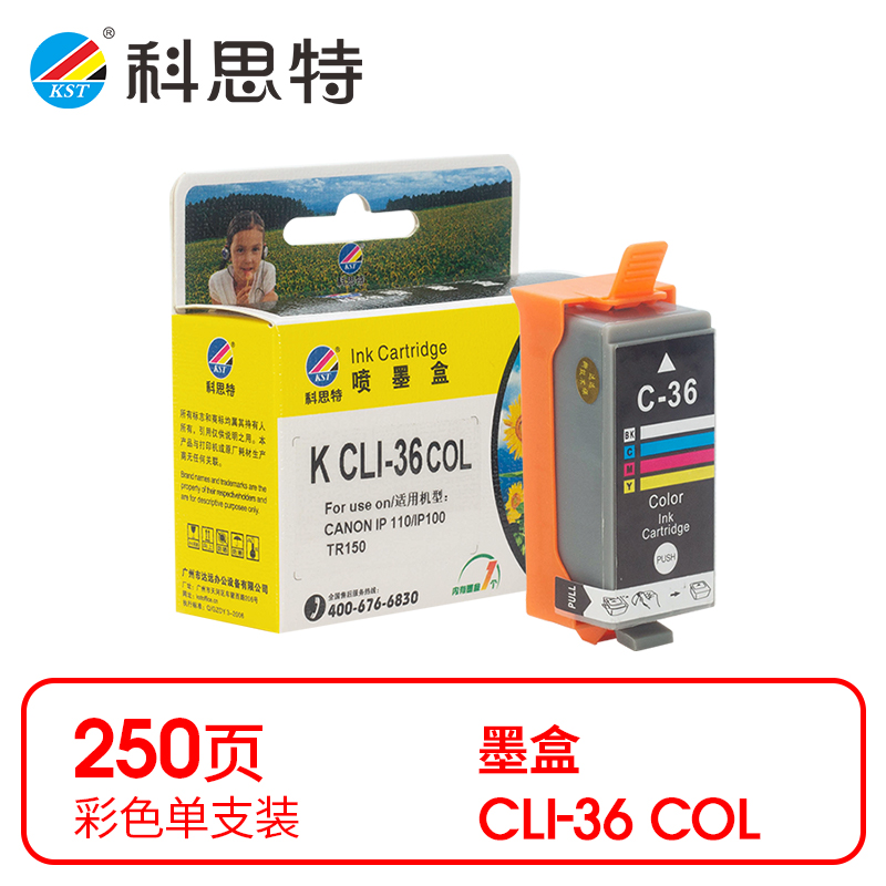 科思特CLI-36C墨盒(支)