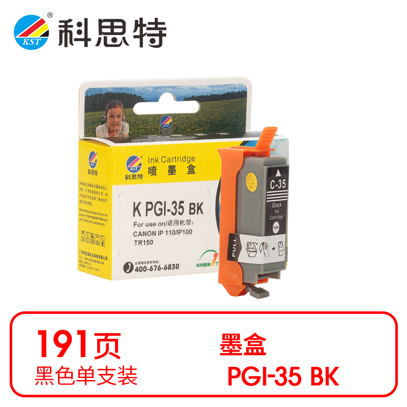 科思特PGI-35BK墨盒(支)