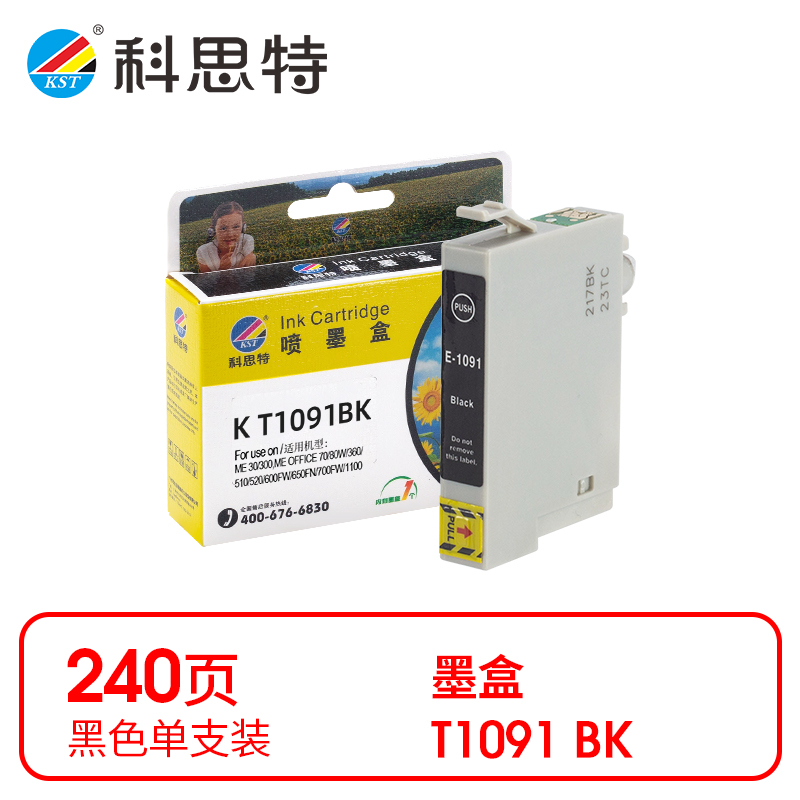 科思特（KST）兼容K T1091 墨盒 黑色单支装（适用爱普生ME30/ME70/ME80W/ME1100/ME360/ME510/ME520/650FN/700FW））打印页数：240页（单位：支）