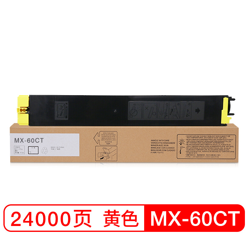 小蝴蝶图MX-60CT黄色粉盒适用夏普MX-C2621R/C3121R(支)