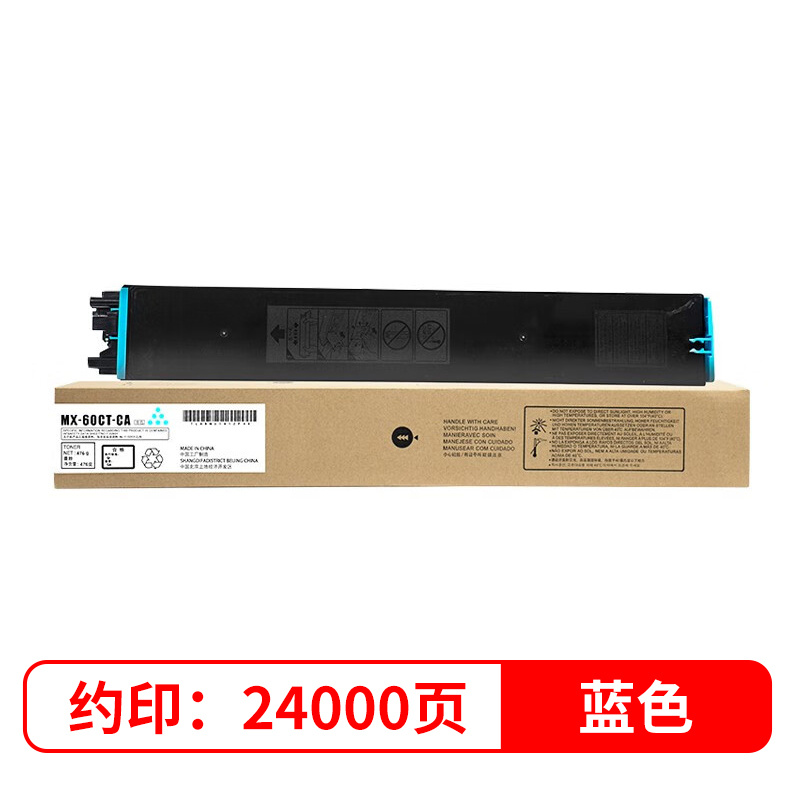 小蝴蝶图MX-60CT蓝色粉盒适用夏普MX-C2621R/C3121R(支)