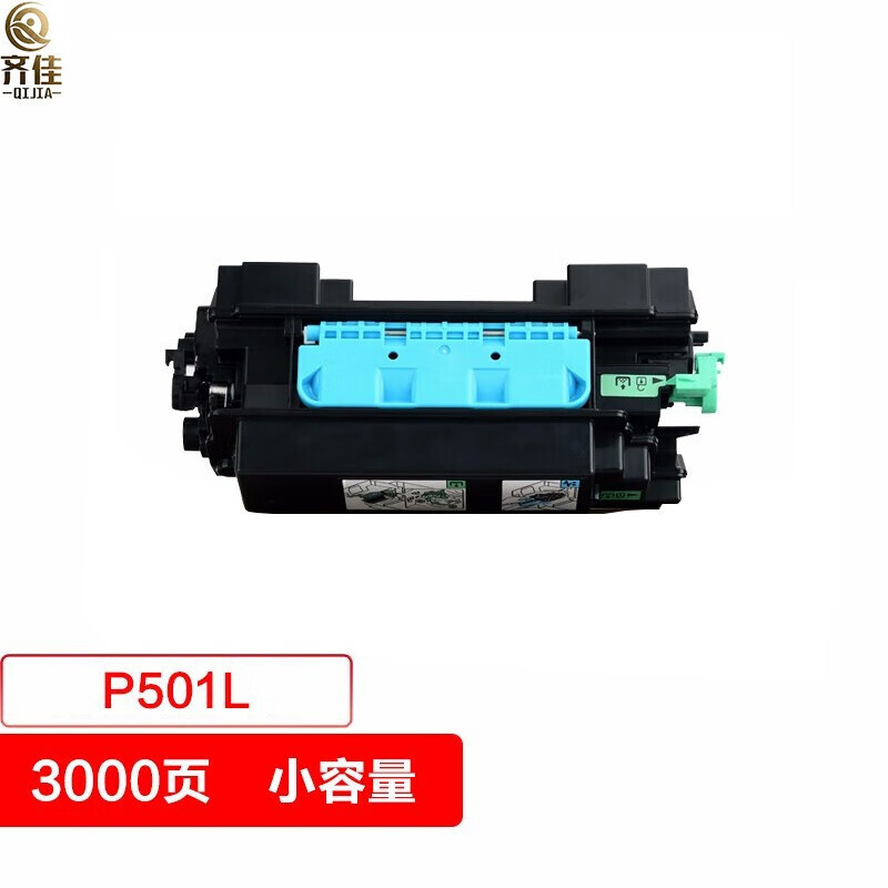齐佳 黑色墨粉盒P 501L 适用于理光（Ricoh）P 501/IM 430F机型（单位：支）兼容墨盒