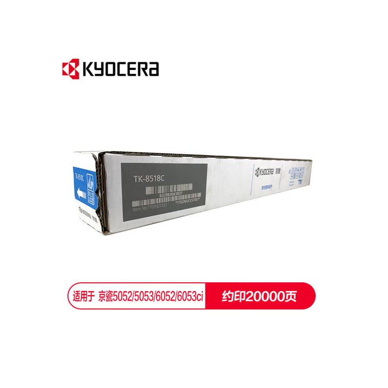 京瓷 (Kyocera) TK-8518C青色(蓝色)墨粉盒 （单位：支）