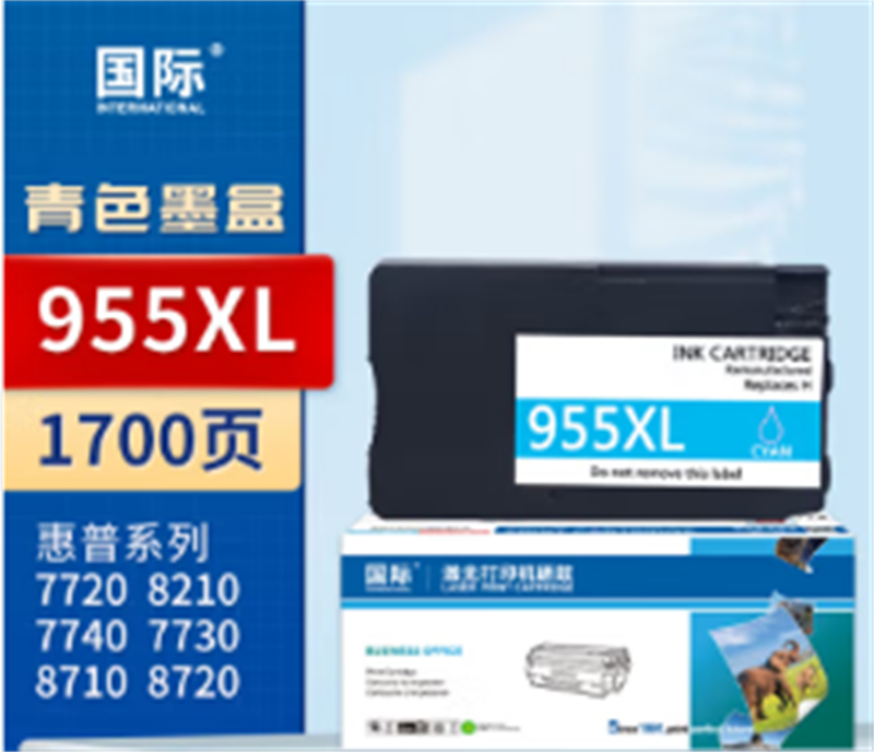 国际955XL蓝色兼容墨盒(单位：个)