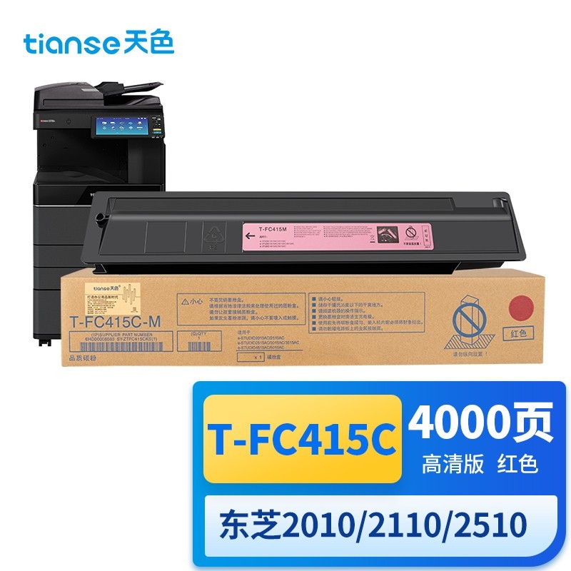 天色T-FC415C粉盒红色 适用东芝2010AC 2510AC 2515AC 3015AC 415C标准版容量（单位:件）