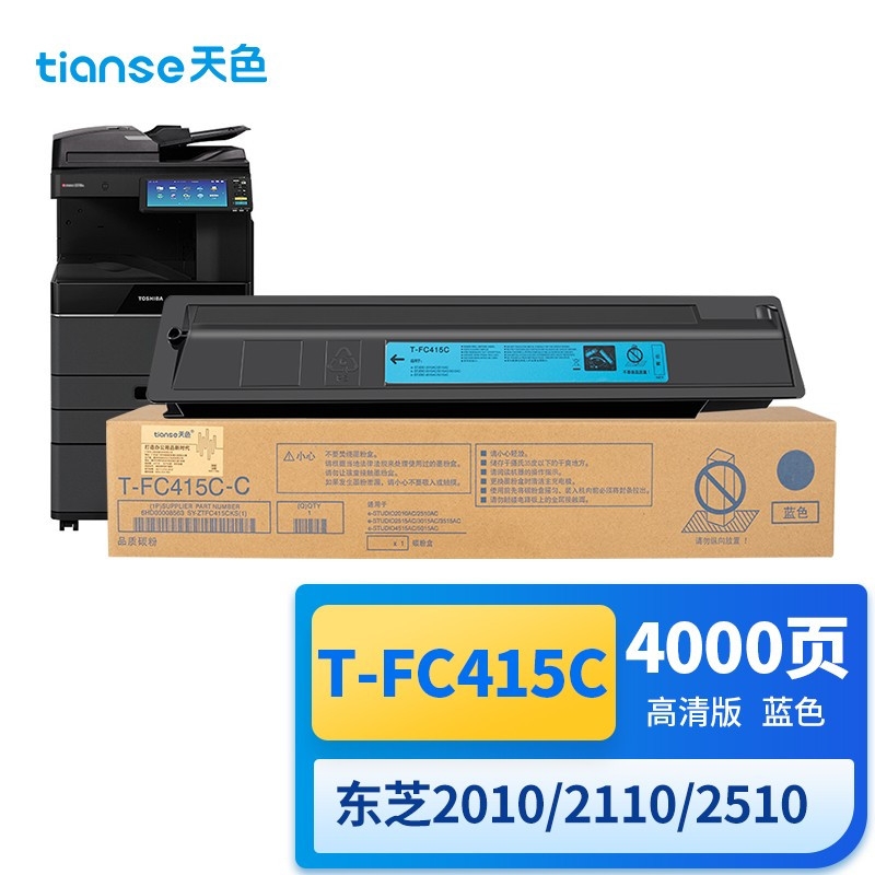 天色T-FC415C粉盒蓝色 适用东芝2010AC 2510AC 2515AC 3015AC 415C标准版容量（单位:件）