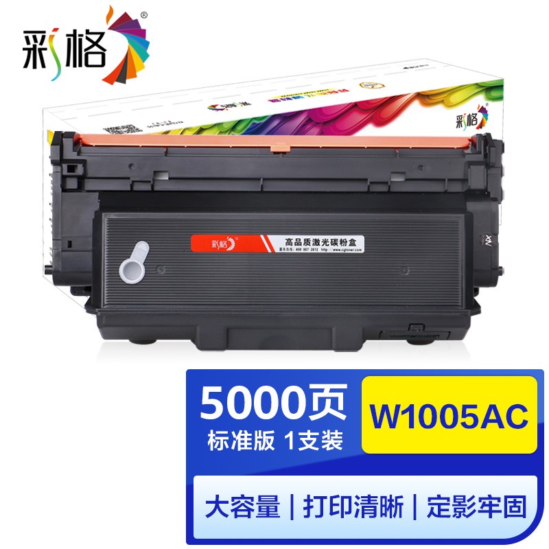 彩格W1005AC粉盒标准版【带芯片】适用惠普HP Laser Printer 407nk 打印量：5000页（单位：支）