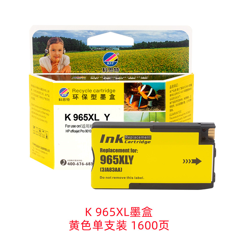科思特（KST）兼容K 965XL 墨盒 黄色单支装（适用HP officejet pro 9010/9019/9020）打印页数：1600页（单位：支）