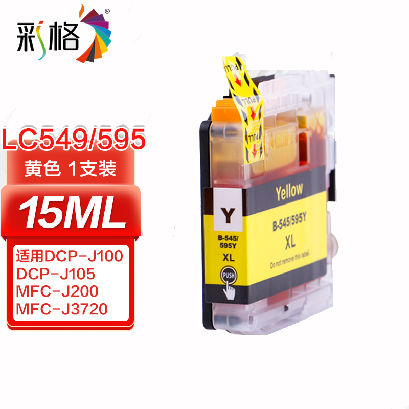 彩格 LC545Y 墨盒黄色 适用型号：DCP-J100;DCP-J105;MFC-J200(单位：支)