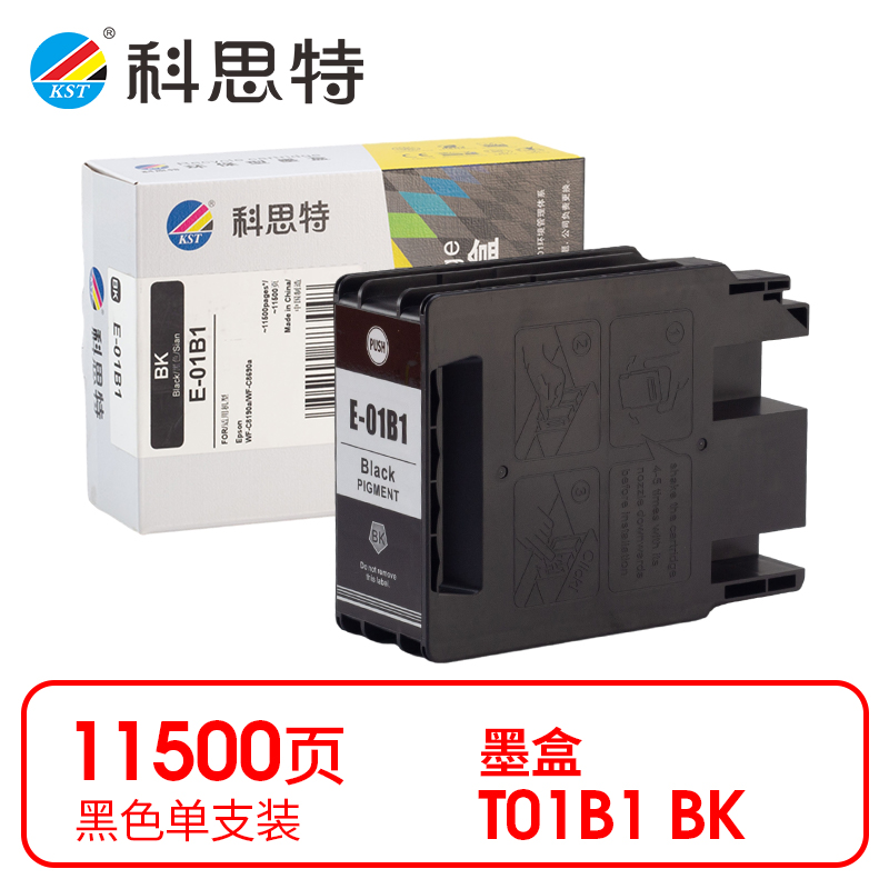 科思特（KST）兼容K T01B1 墨盒 黑色单支装（适用爱普生Epson WF-C8190a/WF-C8690a）打印页数：11500页（单位：支）
